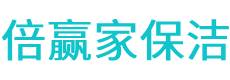 祁门县保洁公司